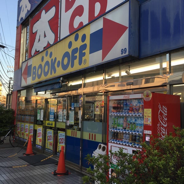 Bookoff 海老名さがみ野駅前店 海老名の古本屋 Bookoff 海老名さがみ野駅前店 海老名の古本屋