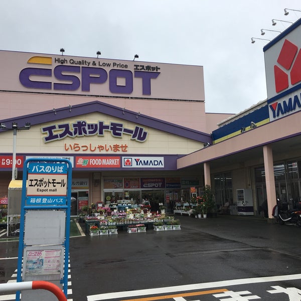 Fotos Em エスポット 湯河原店 湯河原温泉 湯河原町 神奈川県