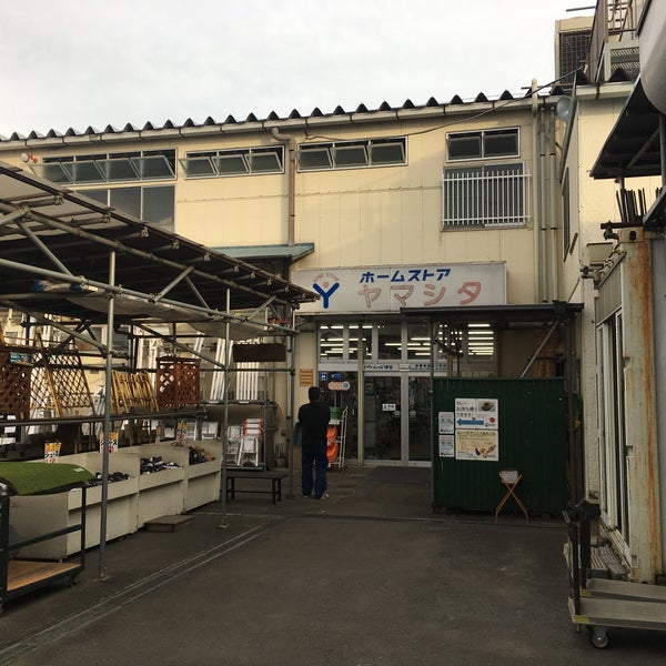 ホームストア ヤマシタ 厚木 上依知1366 1 ホームストア ヤマシタ 厚木 上依知1366 1