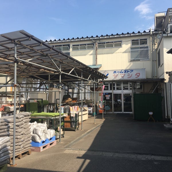 Photos At ホームストア ヤマシタ 厚木 上依知1366 1