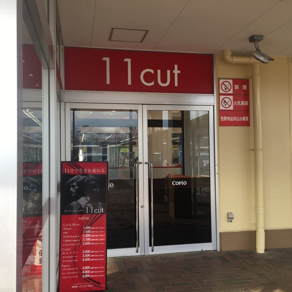 イレブンカット 11cut コビオ愛川店