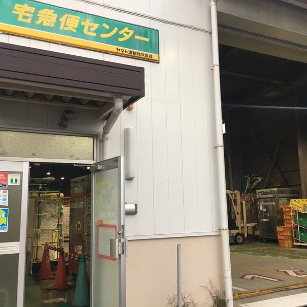 ヤマト運輸 ひばりが丘支店 Shipping, Freight, and Material Transportation Service in 座間 ヤマト運輸 ひばりが丘支店 Shipping, Freight, and Material Transportation Service in 座間