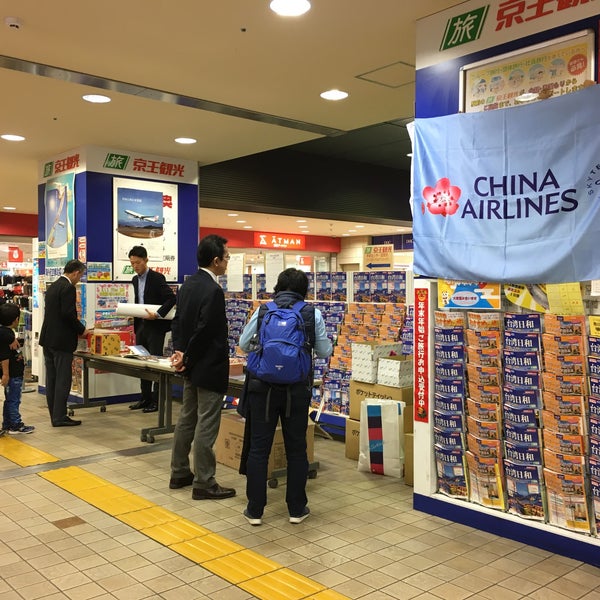 京王観光 多摩センター駅営業所 Now Closed 多摩市 27 Visitors