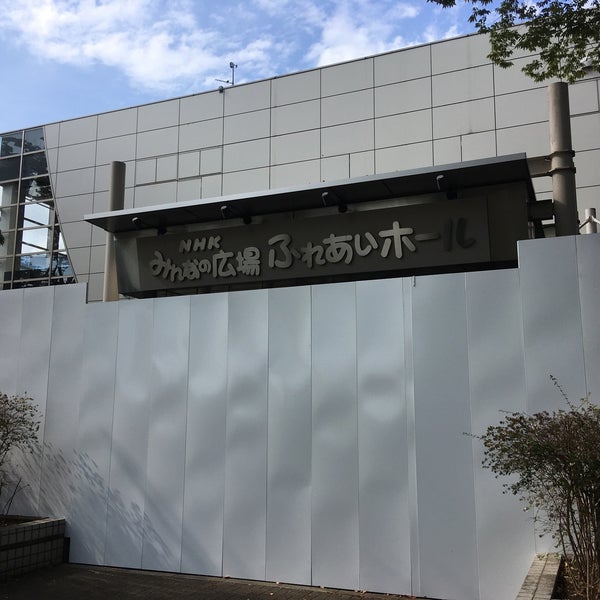 Photos At Nhk みんなの広場ふれあいホール Event Space In 神南