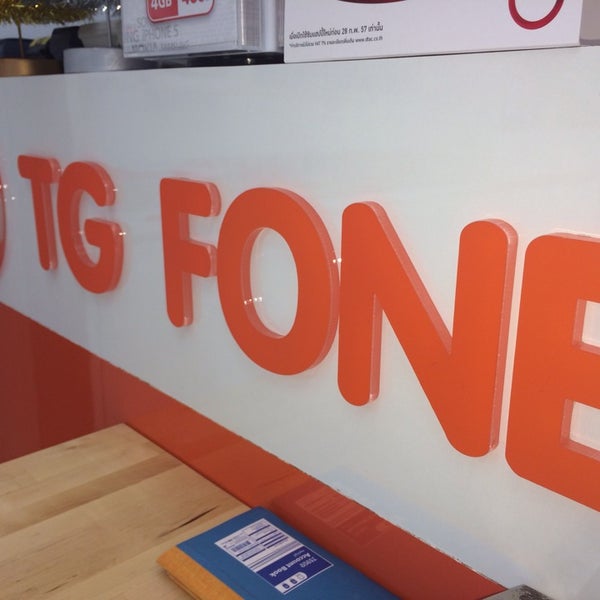 Photos At Tg Fone At Lotus Prachinburi