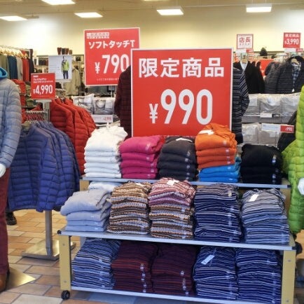 Gu Artik Kapali 横浜市 Da Giyim Magazasi Da Fotograflar Gu Artik Kapali 横浜市 Da Giyim Magazasi Da Fotograflar