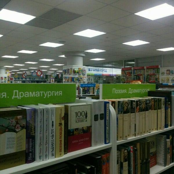 Сайт Магазина Читай Город Ульяновск