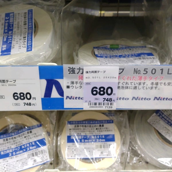 Fotos En コーナンpro豊中庄本店 Ferreteria Fotos En コーナンpro豊中庄本店 Ferreteria