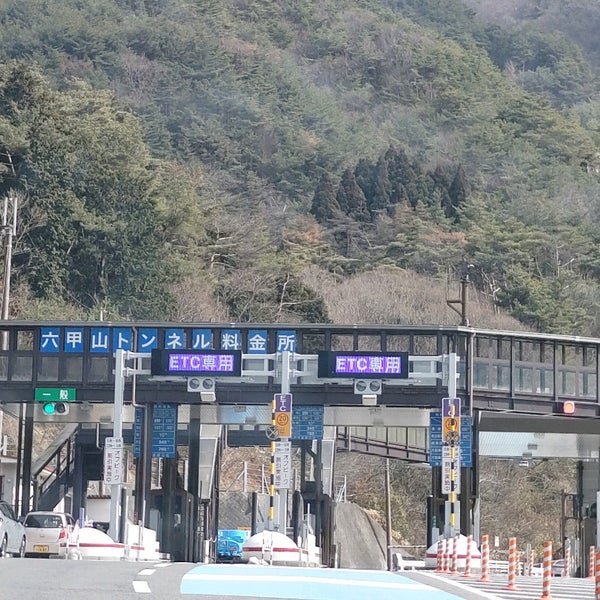 六甲山トンネル料金所 有野町 北区有野町唐櫃4512 7 六甲山トンネル料金所 有野町 北区有野町唐櫃4512 7