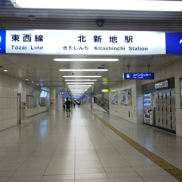 北新地駅 東改札口 Osaka Da Tren Istasyonu Da Fotograflar