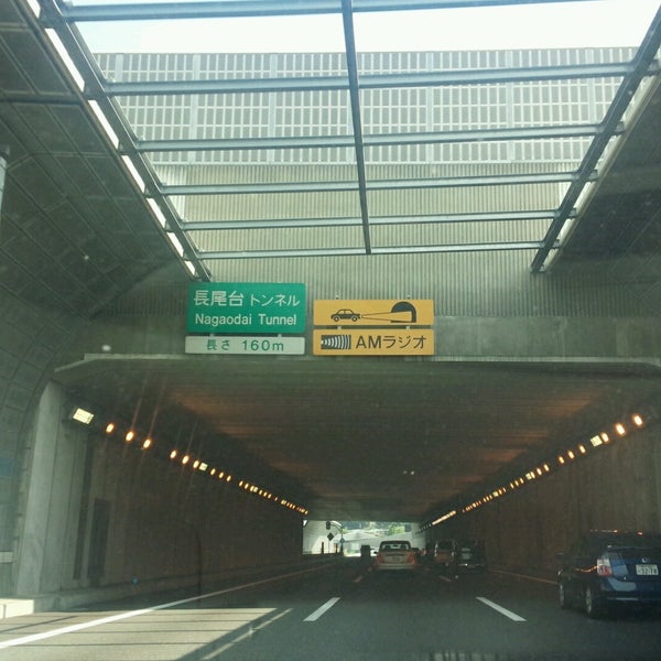 長尾台トンネル Tunnel In Hirakata 長尾台トンネル Tunnel In Hirakata