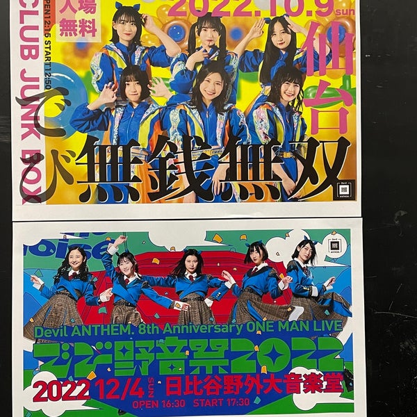 Photo taken at Sendai Club JUNK BOX by サトザンギ on 10/9/2022