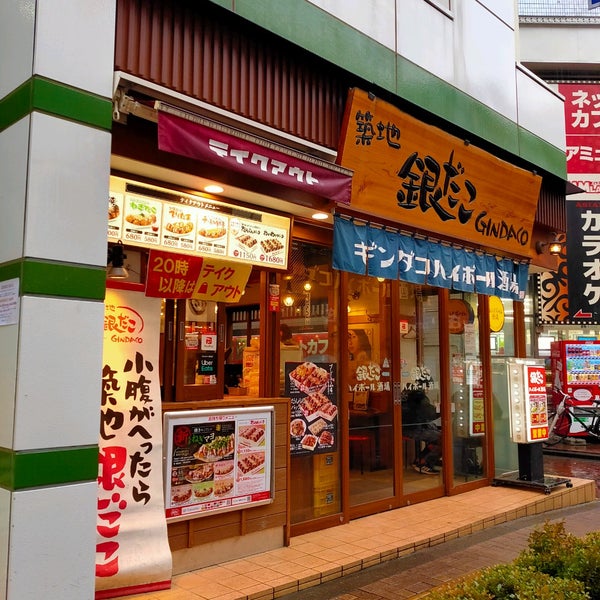 Fotos Em 築地銀だこ ハイボール酒場 立川 柴崎町3 4 14 Fotos Em 築地銀だこ ハイボール酒場 立川 柴崎町3 4 14