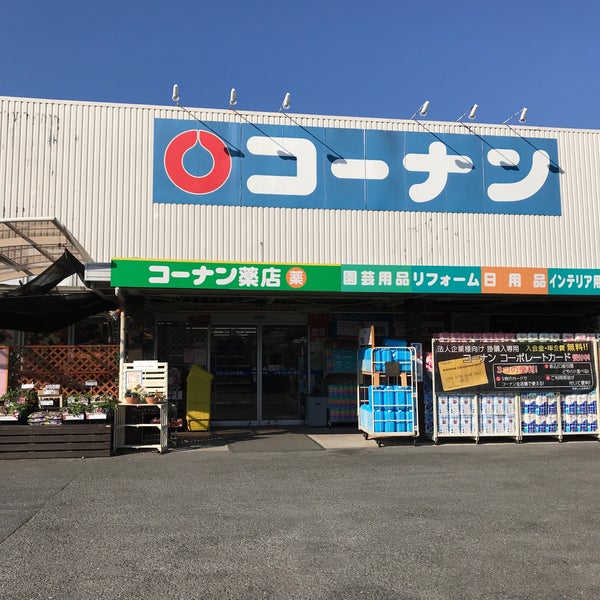 Photos At ホームセンターコーナン 三条大路店 奈良市 奈良県