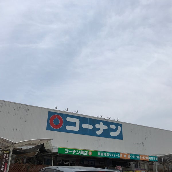 Photos At ホームセンターコーナン 三条大路店 奈良市 奈良県