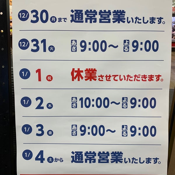 Photos At 東急ストア 藤が丘店 青葉区 青葉区藤が丘1 36 2 Photos At 東急ストア 藤が丘店 青葉区 青葉区藤が丘1 36 2