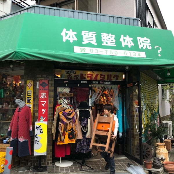 Photos At ガラクタや ネバーランド 練馬区 東京都 Photos At ガラクタや ネバーランド 練馬区 東京都