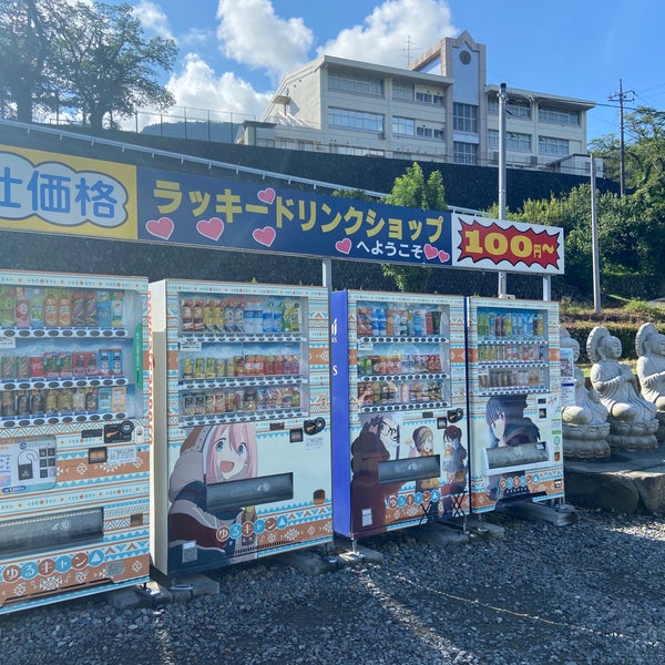 ラッキードリンクショップ ハッピードリンクショップ下部店 身延町 山梨県 Da Fotograflar