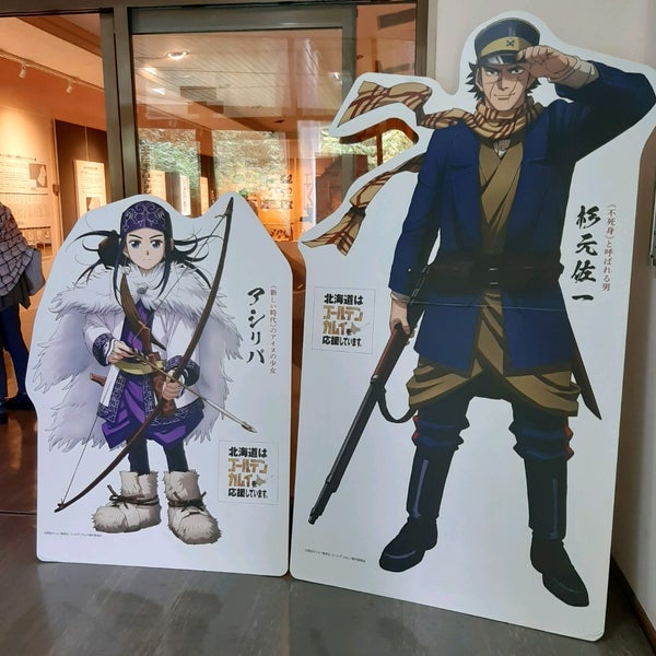 Photos At 新ひだか町アイヌ民俗資料館 History Museum In 真歌