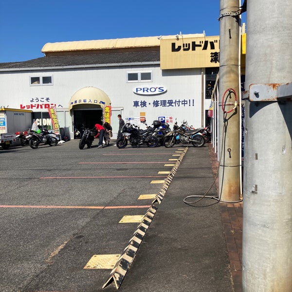 Photos At レッドバロン瀬戸 瀬戸市 愛知県