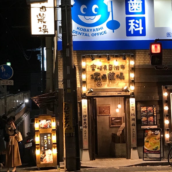 塚田農場 阪急塚口駅前店 Sake Bar 塚田農場 阪急塚口駅前店 Sake Bar