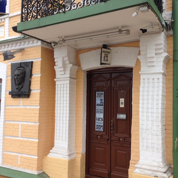 รูปภาพถ่ายที่ Літературно-меморіальний музей Булгакова / Bulgakov&#39;s Museum โดย Anastasia S. เมื่อ 6/24/2017