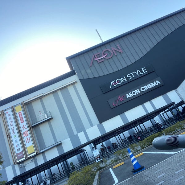 Fotos Em イオンスタイル京都桂川 Supermercado Em Kyoto Fotos Em イオンスタイル京都桂川 Supermercado Em Kyoto