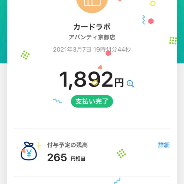 Photos At カードラボ アバンティ京都店 京都市 京都府