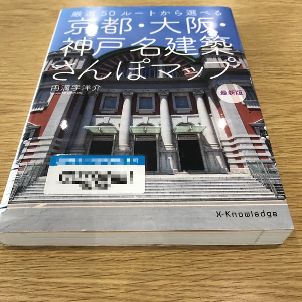 Photos At 追手門学院大学附属図書館