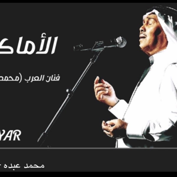 من قبل اعرفك حفلة الكويت