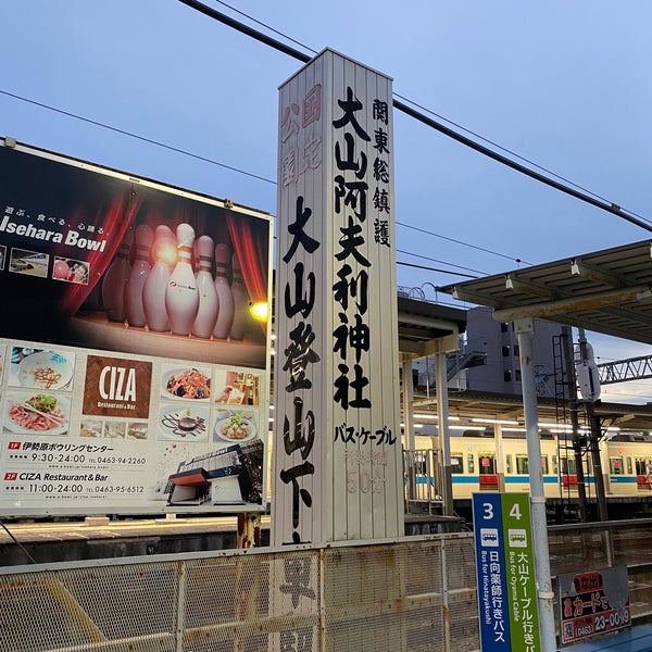 Photos At 伊勢原駅北口バスターミナル 伊勢原 0 Tips