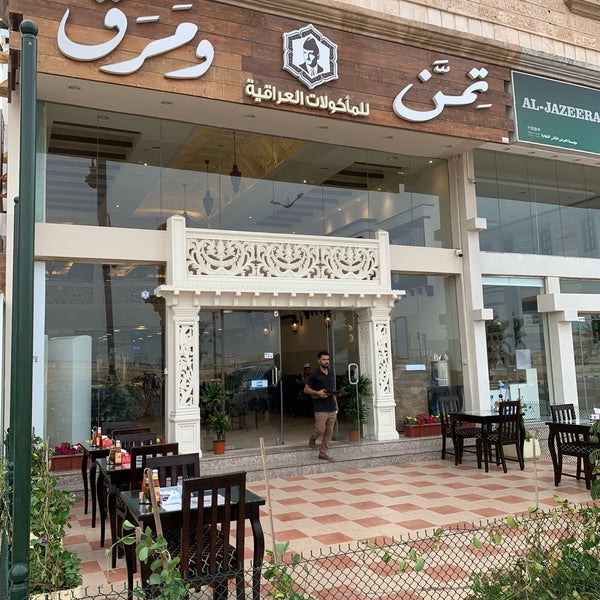 Photos At تمن ومرق Dammam الشرقية