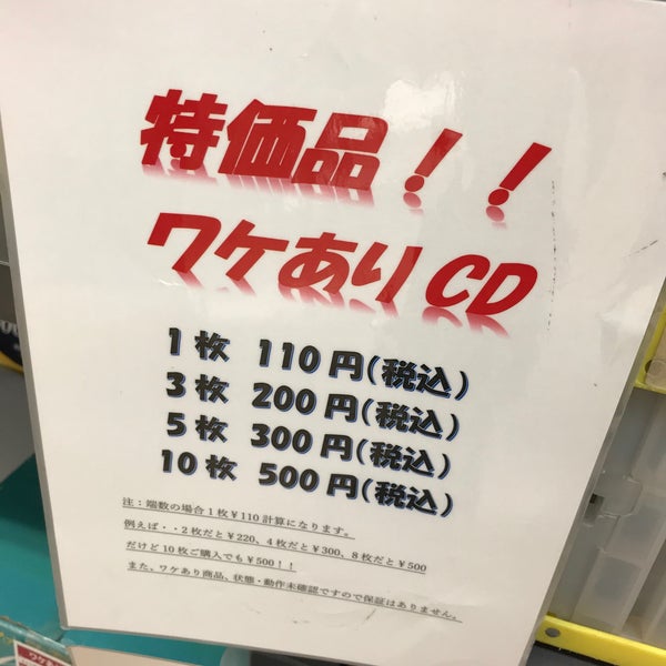 Fotos Em Bookoff Plus 古淵駅前店 家電館 Brecho Loja De Usados Em 相模原