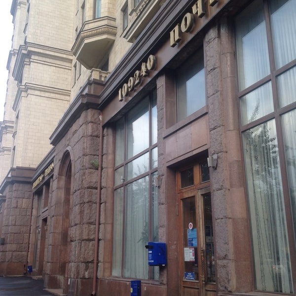 Почта таганка. Почтовое отделение новосибирск. Почта таганка. 24/28 отделение почтовой связи 109004 г. Улица перовская дом 8 корпус 1.