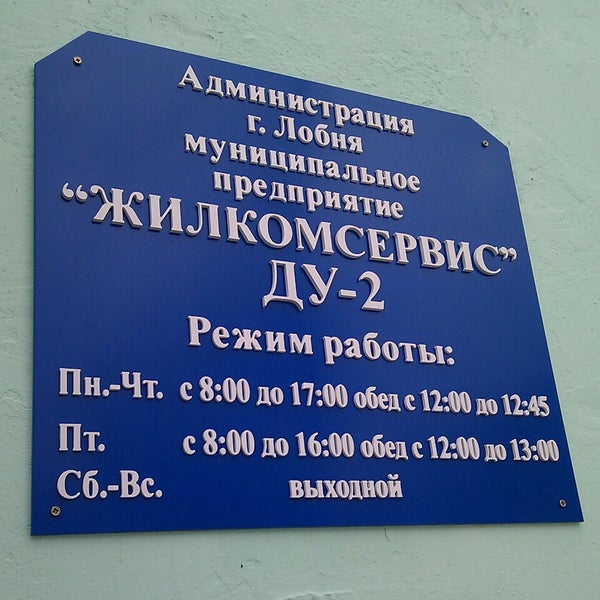 жилкомсервис волгоград центральный. ооо жилкомсервис-1 чебоксары. жилкомсервис. жилкомсервисы 3 центрального района. жилкомсервис 1 московского района.