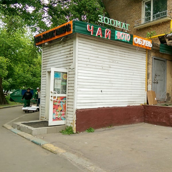 Магазины В Городе Московский