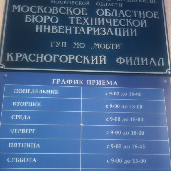 Расписание красногорское нахабино