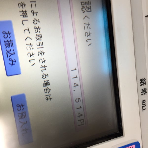 Photos At 八十二銀行 安茂里支店 Bank In 長野市