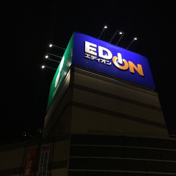エディオン 長野青木島店 青木島4 4 5 Da Fotograflar