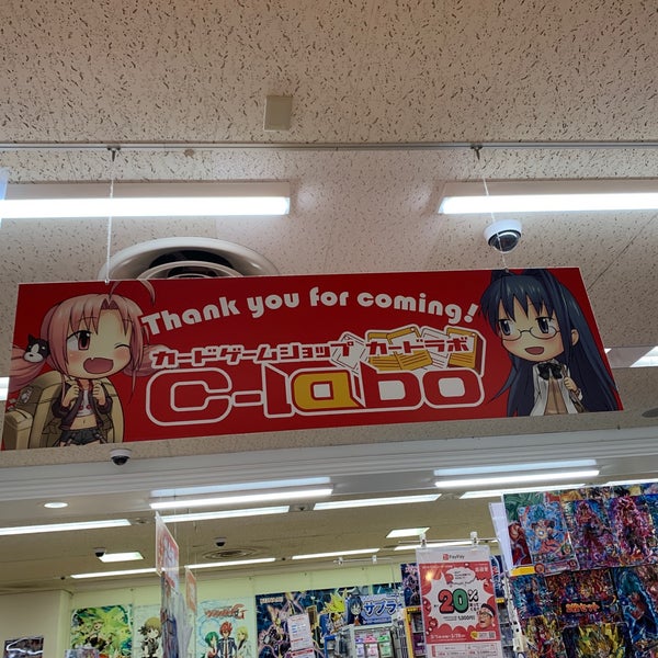Photos At カードラボ アバンティ京都店 京都市 京都府 Photos At カードラボ アバンティ京都店 京都市 京都府