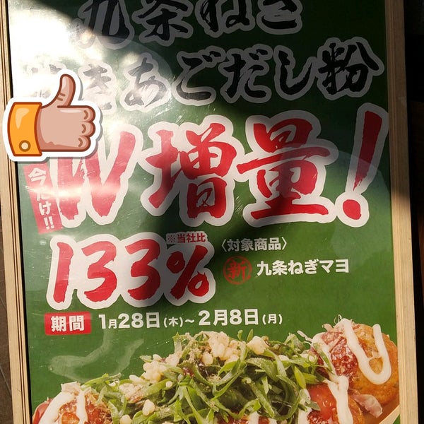 築地銀だこ Takoyaki Place