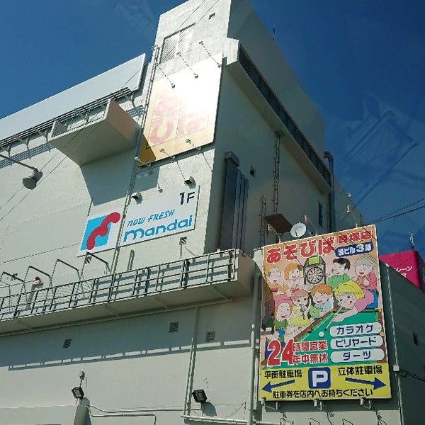 Foto Di あそびば 貝塚店 貝塚市 大阪府 Foto Di あそびば 貝塚店 貝塚市 大阪府