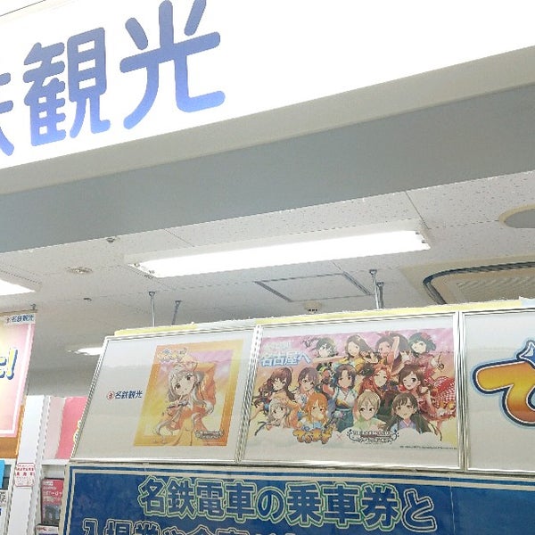 Photos At 名鉄観光 名駅地下支店 笹島町 0 Tips