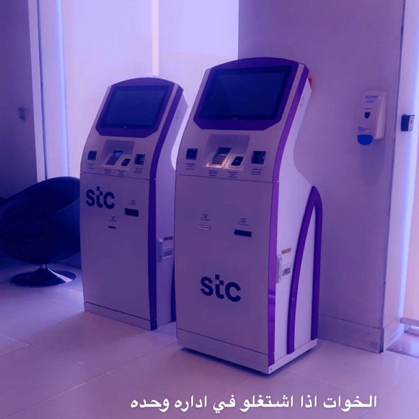 Photos At Stc Dammam الشرقية