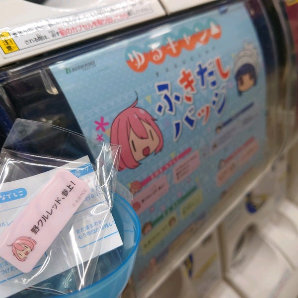 Photos At アニメイト 横須賀市 神奈川県