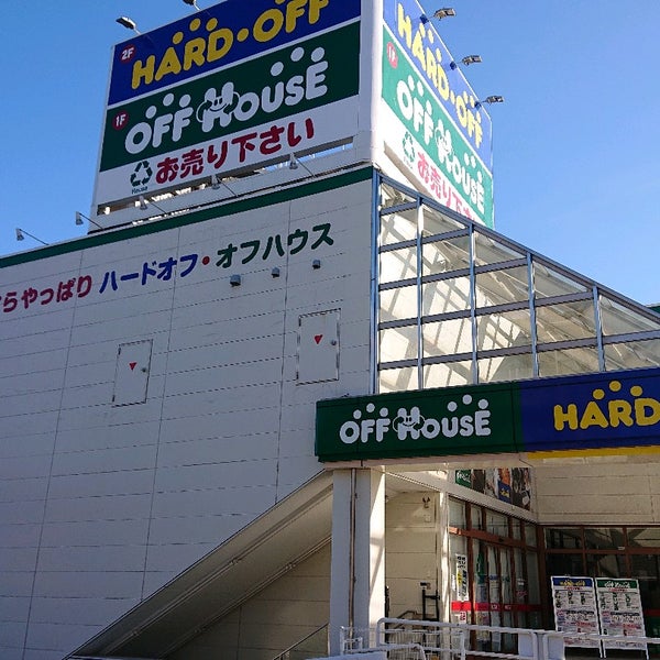 Photos At ハードオフ オフハウス 横浜金沢富岡店 金沢区 1 Tip From 214 Visitors Photos At ハードオフ オフハウス 横浜金沢富岡店 金沢区 1 Tip From 214 Visitors