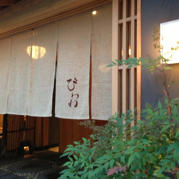 Photos A びわね 美和音 Restaurant Japonais A 仙台市