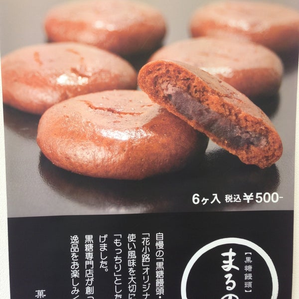 菓寮 花小路 仙台長町南店 1 Visitor
