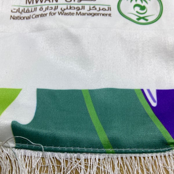 المركز الوطني لإدارة النفايات موان - 52 visitors