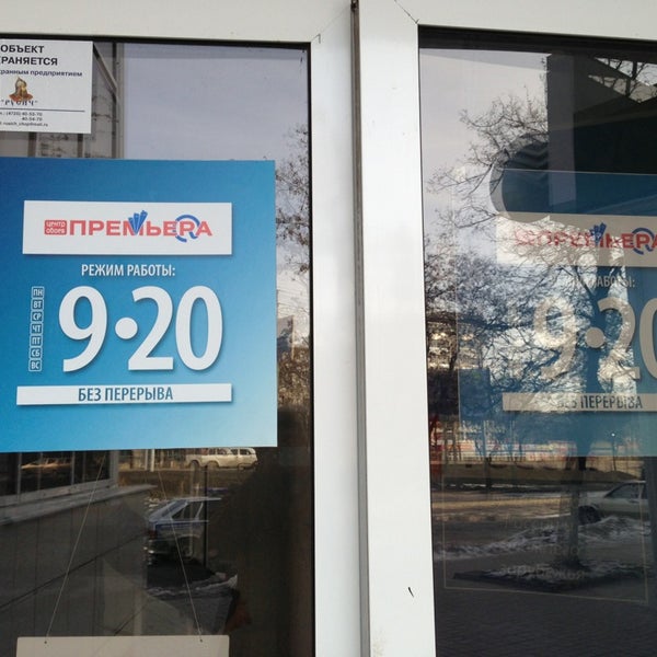 Цветофор сайт горняк старый оскол. Совкомбанк старый оскол солнечный. Детский мир старый оскол. Окна черноземья старый оскол королева. Playroom старый оскол.